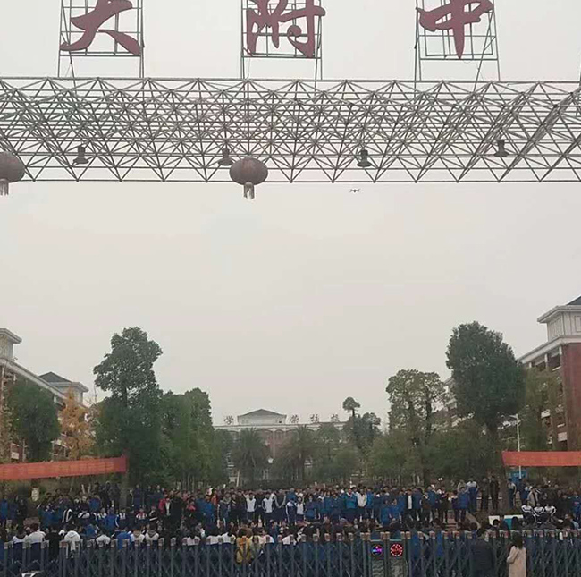 耒阳师大附中
