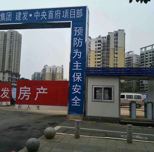 长业建设