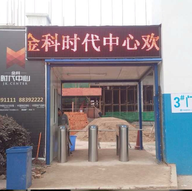 中建二局